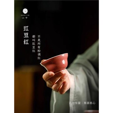 若深珍藏 豇豆紅 內外紅 折腰杯 景德鎮陶瓷原礦釉手工茶器主人杯
