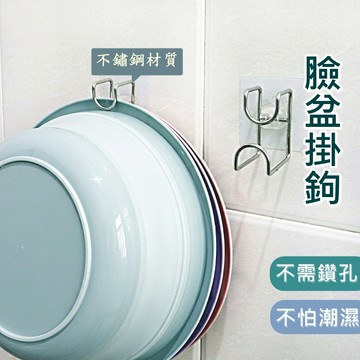 【台灣現貨24H出貨】臉盆掛鉤 不鏽鋼掛鉤 無痕掛鉤 無痕貼 免打孔 強力掛鉤 廚房掛鉤 浴室掛鉤 不鏽鋼掛勾