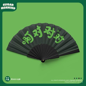 隔日達🔥創意趣味文字折扇女生隨身攜帶扇子小巧便攜男款古風來夏天絹布 MLRX