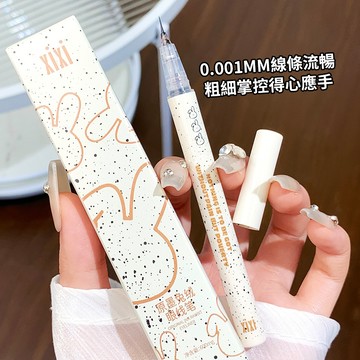 現貨 隔日配 Xixi 熙熙 原墨免絨眼線筆 自然纖細 不易暈染 新手易上手 顯色顯白 順滑流暢 持妝防水 庫柏醬萌選