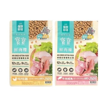 LitoMON怪獸部落-800g 寶寶鮮肉糧-幼貓全營養乾主食 ★