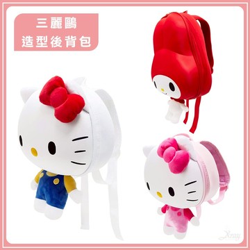 三麗鷗 兒童3D造型後背包，Kitty  美樂蒂  後背包  兒童書包  旅行包  Sanrio，X射線【C010348】