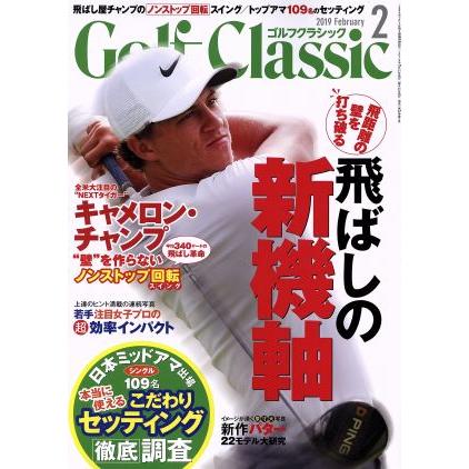 Ｇｏｌｆ　Ｃｌａｓｓｉｃ(２０１９年２月号) 月刊誌／日本文化出版