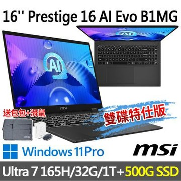 MSI微星 Prestige 16 AI Evo B1MG-061TW 16吋 商務筆電 (Ultra 7 165H/32G/1T SSD+500G SSD/Win11Pro/灰-500G雙碟特仕版)