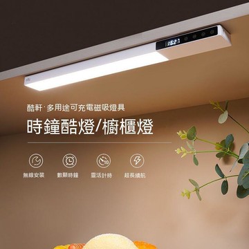 台灣出貨 led感應燈 感應燈條 磁吸感應燈 小夜燈 床頭燈 感應夜燈 櫥櫃燈 走廊燈 雷士照明led櫥櫃燈充電護眼磁吸酷