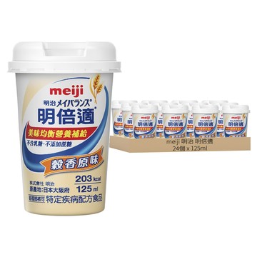 Meiji 明治 明倍適 營養均衡完整配方食品  不含乳糖和蔗糖，低糖健康選擇  衛福部核准的特定疾病配方  125ml  24個