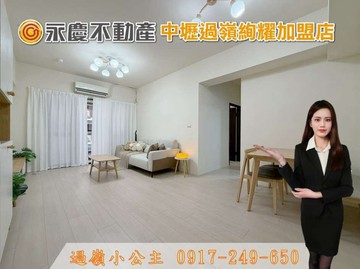獨家過嶺重劃區【海德一號】購首選埤塘2房車｜桃園市中壢區民族路六段