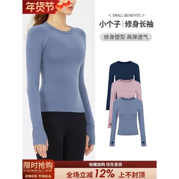 一體織高彈緊身瑜伽服女外穿跑步運動上衣健身房訓練透氣速干長袖