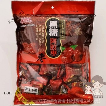 🍊華康園1000g滄州金絲蜜製黑糖棗獨立包裝 RZUV