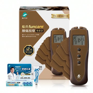 【官網獨家】8000抵用金回饋專案★船井®低週波-全新升級12程式酸痛按摩機紓壓放鬆享受組