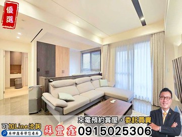 豐鑫專任｜精銳IN未來｜精裝3改2房柱邊平車｜台中市北屯區松竹路一段