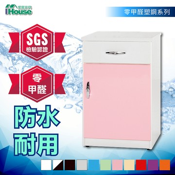 IHouse-【環保塑鋼】零甲醛緩衝1門1抽收納碗盤櫃