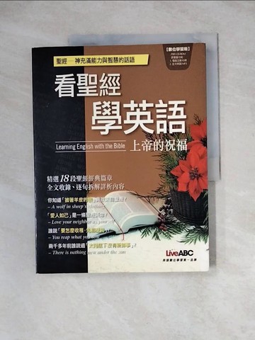 【書寶二手書T4／語言學習_Z2Q】看聖經學英語-上帝的祝福_LiveABC