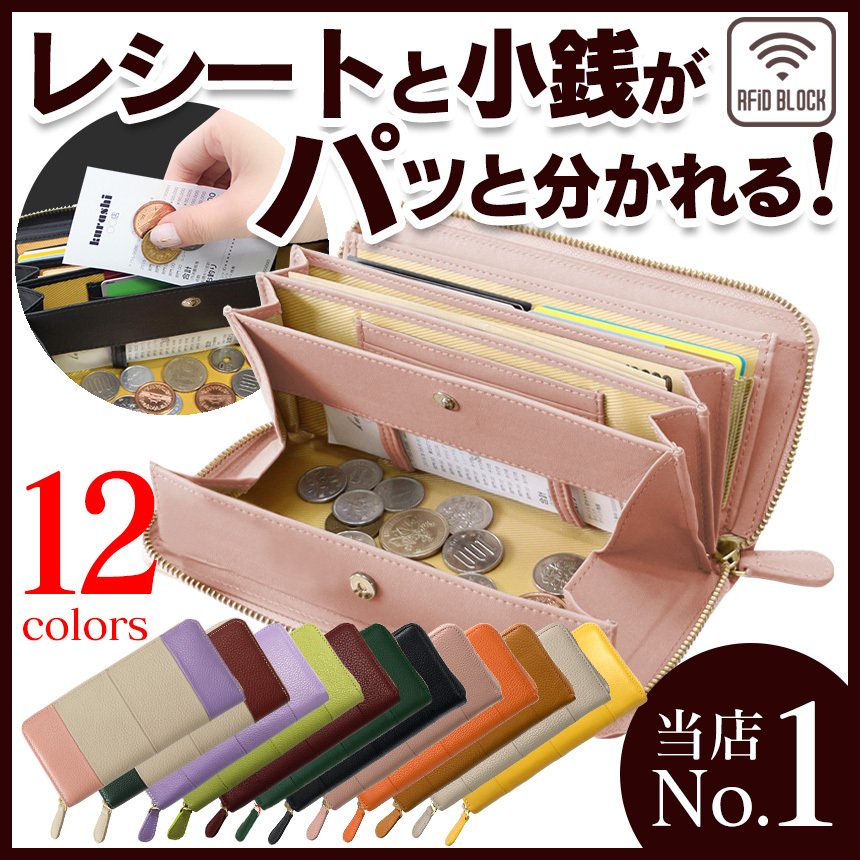 財布 長財布 レディース 本革 使いやすいカード入れ RFID 大容量 誕生日プレゼント 30代 40代 50代 60代 70代 女性 婦人 皮  75564 通販 LINEポイント最大0.5%GET | LINEショッピング