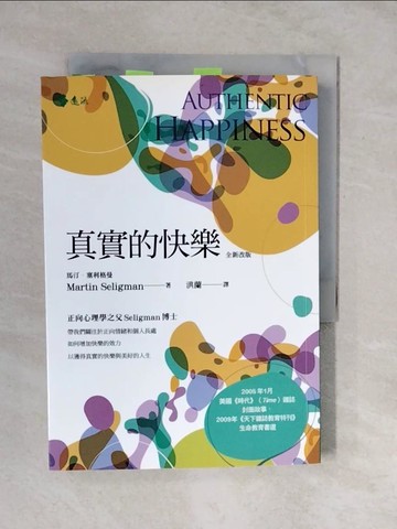 【書寶二手書T1／社會_XUY】真實的快樂（全新改版）_馬汀．塞利格曼,  洪蘭