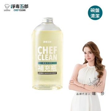 【淨毒五郎】碗盤清潔劑環保補充瓶 1000ml 洗碗精 植物萃取 洗奶瓶  奶瓶清潔劑 無毒洗碗精 環保洗碗精