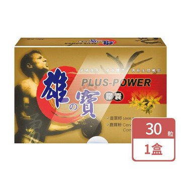 【藥聯】雄之寶膠囊 (30粒/盒)
