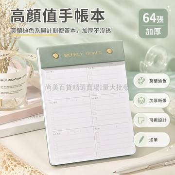 桃園出貨✨ 萊恩紙品自律打卡便簽 本周計劃日程本 大學筆記橫線方格開學用品