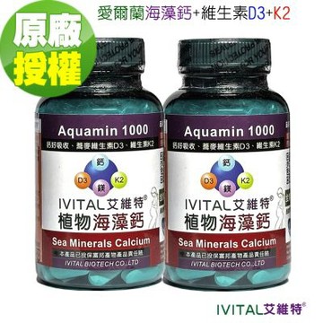 IVITAL艾維特®海藻鈣+蕎麥D3+維生素K2微甜可嚼錠(100錠)「2瓶組」全素 孕婦、中老年人、青少年及素食者補鈣首選