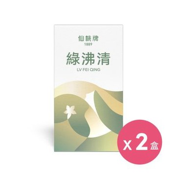 【仙桃牌】綠沸清(10包/盒) X 2入組 潤喉 調整體質 增強體力