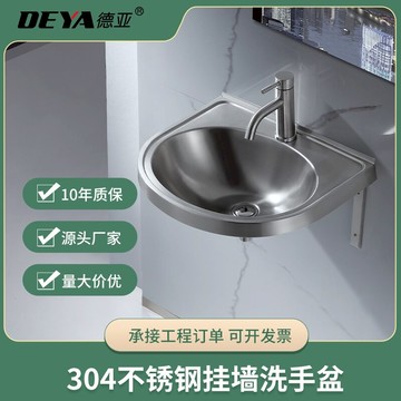 壁掛式洗手台 廚房水槽 304不鏽鋼掛牆式洗手盆小戶型迷你掛盆衛生間三角洗臉盆單盆『cyd14171』