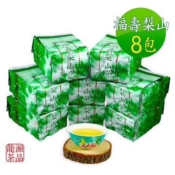 【龍源茶品】極品霜韻福壽梨山烏龍茶葉8包組(150g/包-共2斤/附提袋)