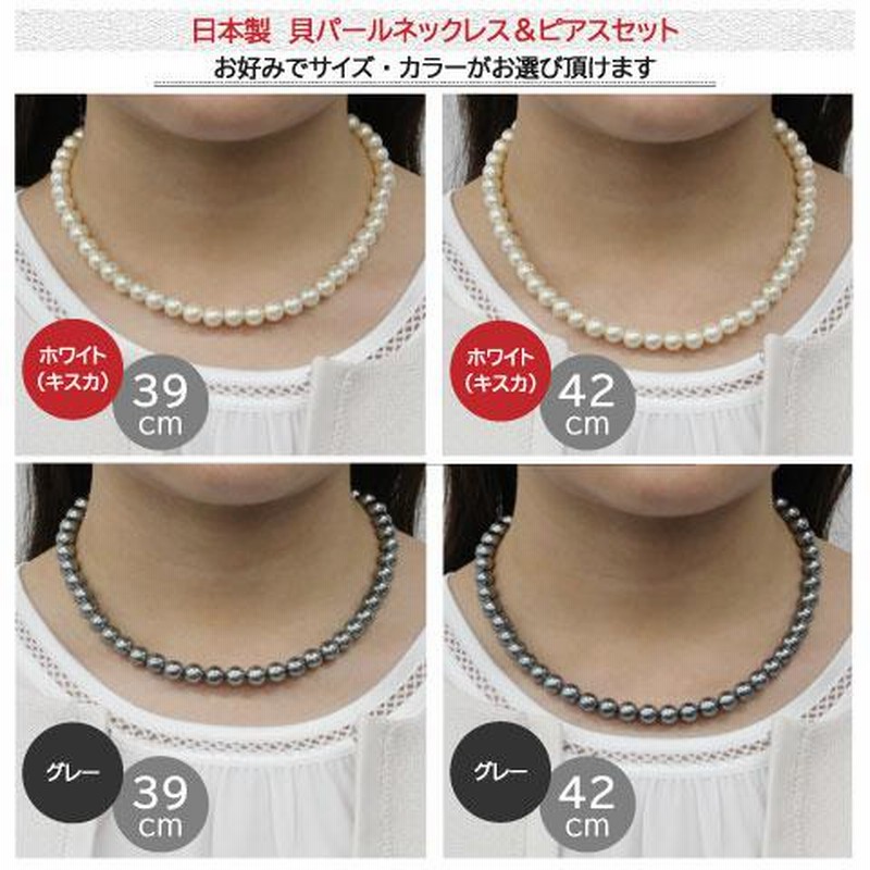 （ブランドロゴ）の人気ランキング ピュア 貝 レディース 真珠 セット ピアス ネックレス パール アクセサリー