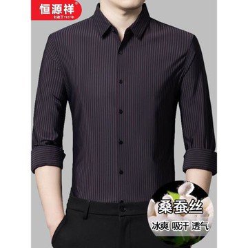 恒源祥彩羊桑蠶絲長袖襯衫男春秋免燙條紋襯衣中年商務休閑男裝潮