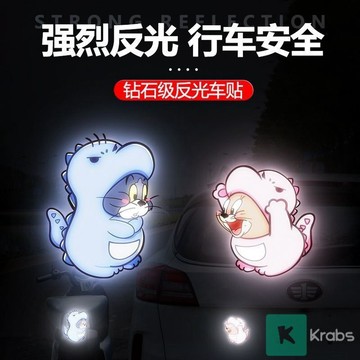 臺灣出貨 開門警示燈 車門警示燈 汽車警示燈 迎賓燈 爆閃警示燈 車用警示燈 摩託車車貼貓和老鼠卡通反光警示貼汽車車身裝