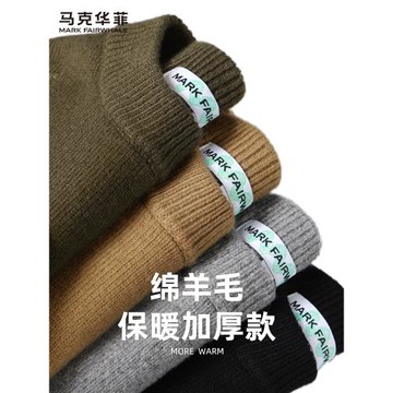 (免運)【重磅加厚】馬克華菲圓領羊毛衣男2025秋冬休閑青年純色保暖毛衫