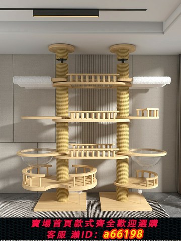 【台灣公司 可開發票】貓爬架通天柱灣窗實木不占面積不打孔雙柱大貓架空貓爬架多貓