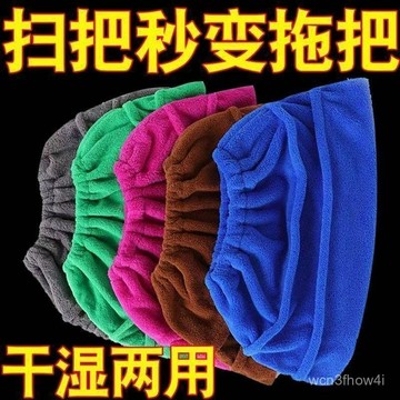 ✨臺灣有貨✨免運✨懶人掃把套布輕便拖掃一體家用室內幹濕兩用拖把替換布清潔大掃除 HYOM