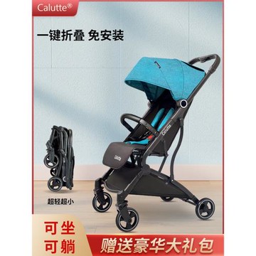 calutte卡魯提嬰兒推車輕便新生嬰兒車坐躺折疊傘車登機口袋推車