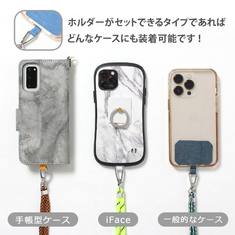 スマホ ショルダーストラップ 後付け ホルダー ネック Android iPhone