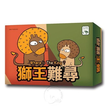 【新天鵝堡桌遊】獅王難尋 Where Is The King【墊腳石】