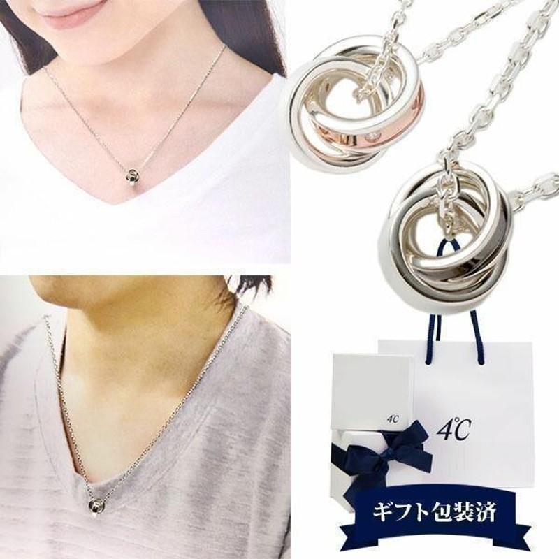 4℃ ヨンドシー ネックレス ペアネックレス メンズ 正規品 レディース 4C シンプル アクセサリー ペンダント 可愛い | LINEブランドカタログ