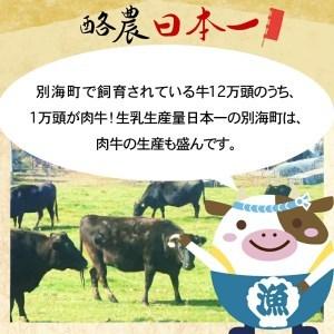 ふるさと納税  黒毛和牛 別海和牛 モモ 肉 600g ＆ 肩ロース 600g 6ヵ月 全 6回 しゃぶしゃぶ 用　（ しゃぶしゃぶ 牛肉 モモ肉 肩ロ.. 北海道別海町