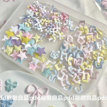 🔥嘉儀出貨🔥馬卡龍色布藝DIY裝飾配件十字架音符五角星可愛卡套應援扇輔料超夯