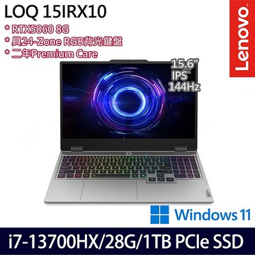Lenovo聯想 LOQ 83JE00P9TW 15.6吋電競筆電 i7-13700HX/12G+16G/512G+512G SSD/RTX5060 8G/Win11【
