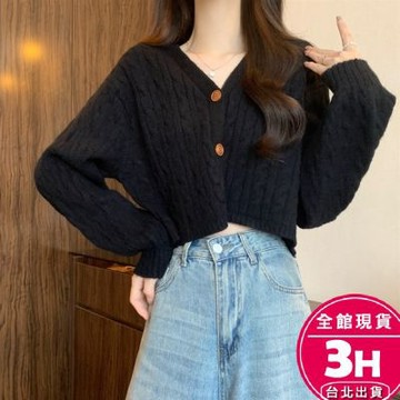 【梨卡】隔日到貨 女裝 外套 毛衣 麻花毛衣 V領毛衣 慵懶風外套 寬鬆外套 短版針織 保暖外套DR746【現貨24H】