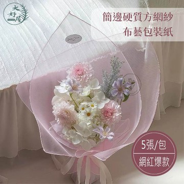 大好屋 台灣出貨 簡邊硬質方網紗 極簡風硬挺網紗 韓國簡邊方紗 花卉花束包花 紗網 紗花藝包裝 diy