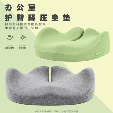 坐墊辦公室久坐神器椅子墊記憶棉加厚椅墊美臀護腰座墊屁股墊