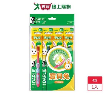 DARLIE好來纖柔寶貝兔牙刷4支裝【愛買】