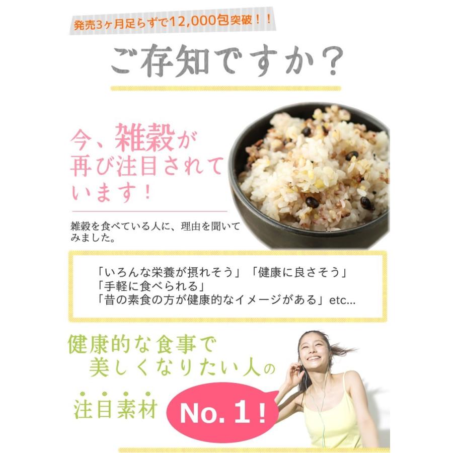 雑穀米 雑穀 国産 送料無料 国産十八雑穀 12包 お試し メール便 もち麦 縄文米 はと麦 アマランサス ごま 発芽玄米 ちこり村