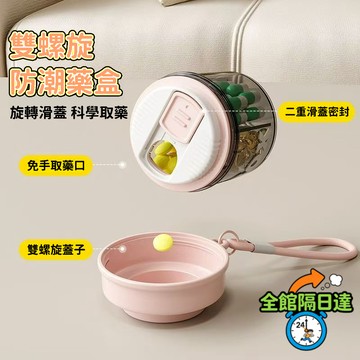 🔥臺灣優選🔥 ✅授權正品✅隨身攜帶藥盒 防潮藥盒 藥盒一週 便攜藥品分裝裝藥盒子 密封防潮迷你小藥盒子 旅行 藥盒防潮