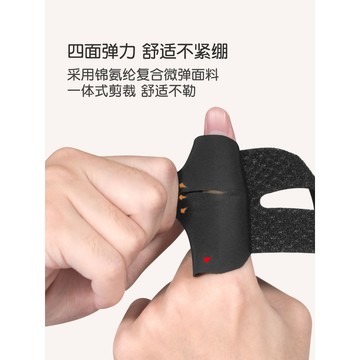 驚爆價 蝦皮底價 原廠高質量 手指保護套 手指關節固定 手指固定護套 手指護套 籃球指套 護指套 手指保護 手指固定器