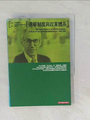 【書寶二手書T1／政治_TPH】選舉制度與政黨體系_張慧芝