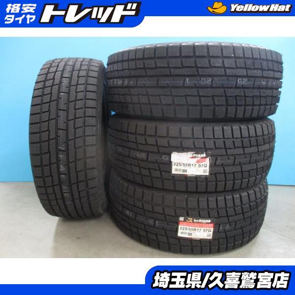 225/55R17 新品スタッドレス　アイスガードIG30  4本セット