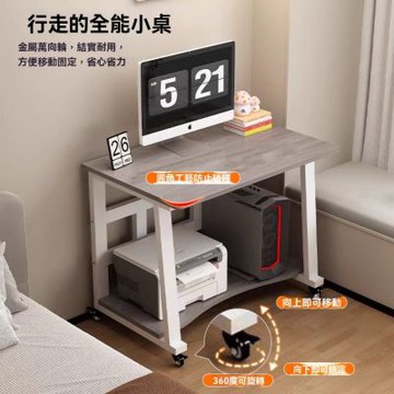 小型電腦桌 可移動款 60x55x75cm(電腦桌 工作桌 床邊桌 簡易筆記本桌 學生書桌)