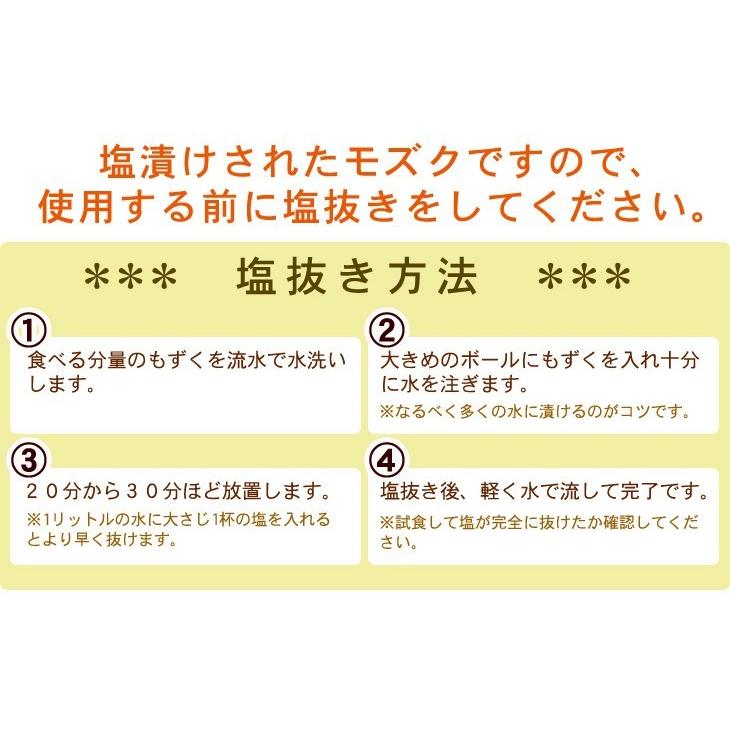 もずく 太もずく 500g×3個 　沖縄県産 塩蔵モズク　宅急便コンパクト送料無料